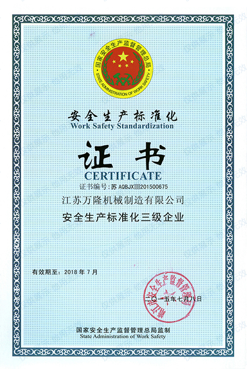 證書及榮譽