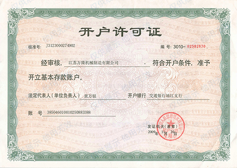 證書及榮譽